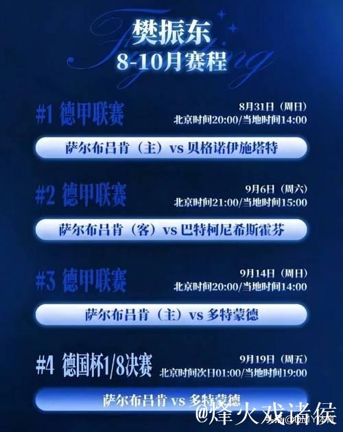 德国政府同意五月中下旬重启德甲 具体日期待定